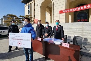 陕西延安：顺利兑付发放执行案款3.7亿元