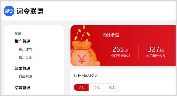 词令联盟怎么生成外卖红包推广口令?