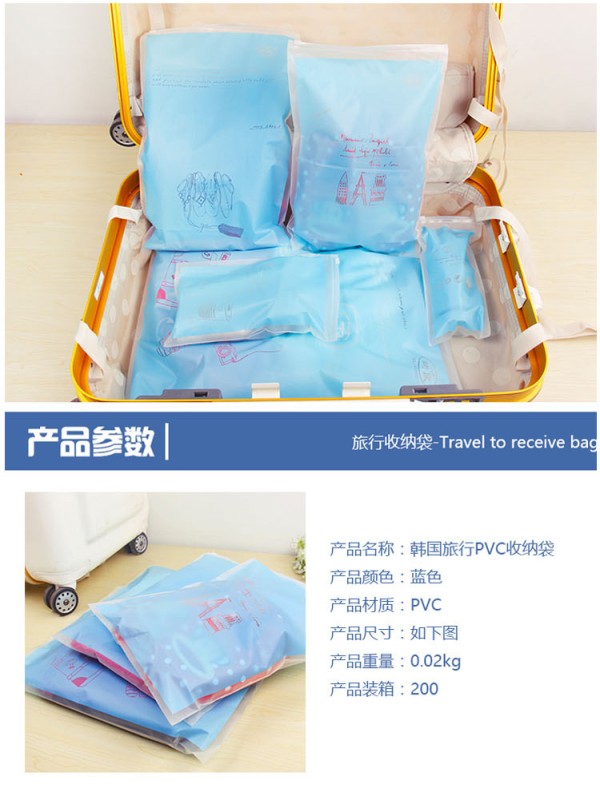 普润 居家旅行束口收纳袋 PVC防水衣物鞋子化妆品分类整理袋六件套。