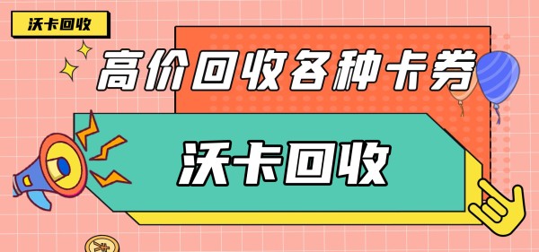 朴朴超市卡使用指南 省钱购物新体验(朴朴超市怎么买优惠)