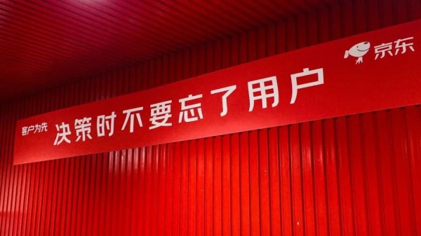 ▲京东一间会议室挂的横幅。图片来自雪豹财经社。