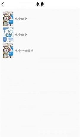 一站式生活服务
