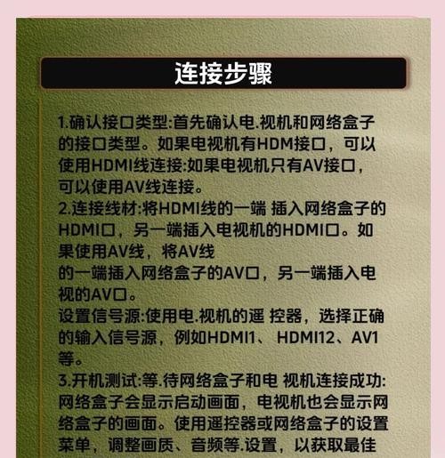 机顶盒投屏电视后如何优化画质？