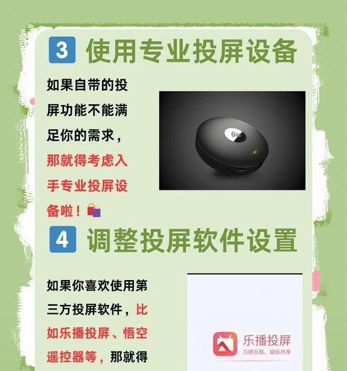机顶盒投屏电视后如何优化画质？