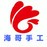 海哥手工的头像