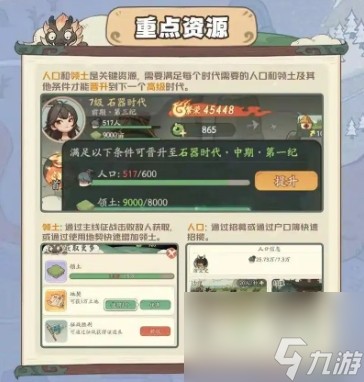 时光大爆炸采集助手怎么用