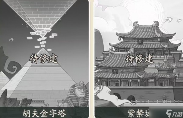 《时光大爆炸》奇观的用途一览