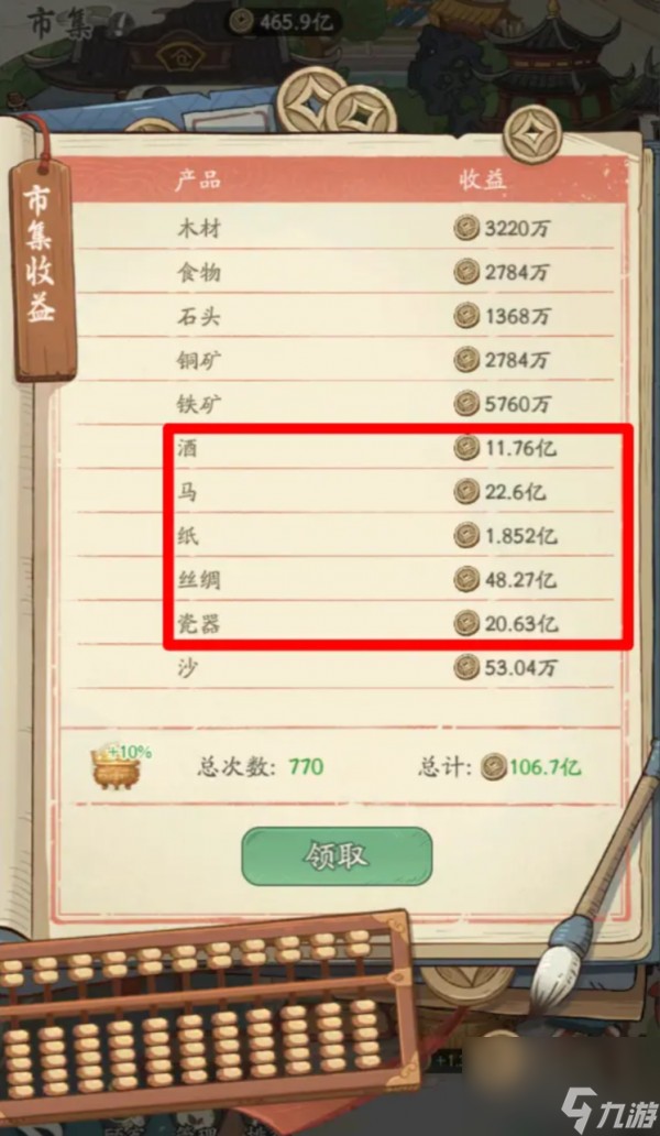 时光大爆炸顾问怎么选