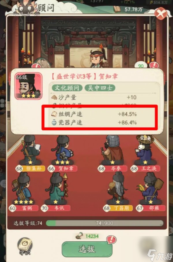 时光大爆炸顾问怎么选