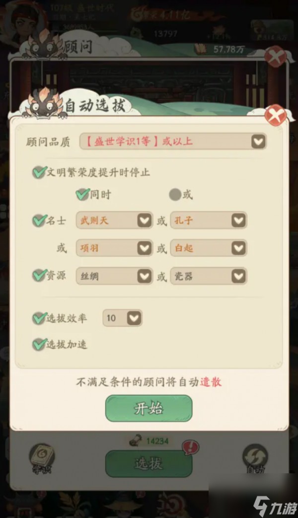 时光大爆炸顾问怎么选