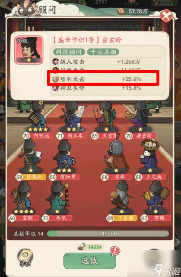 时光大爆炸顾问怎么选