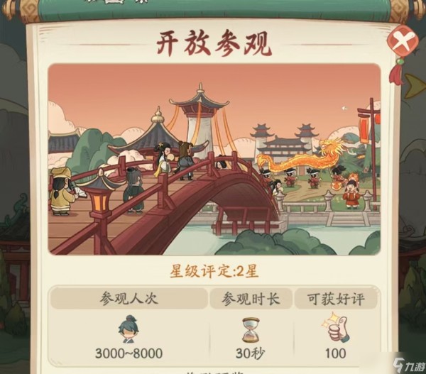 《时光大爆炸》奇观的用途一览