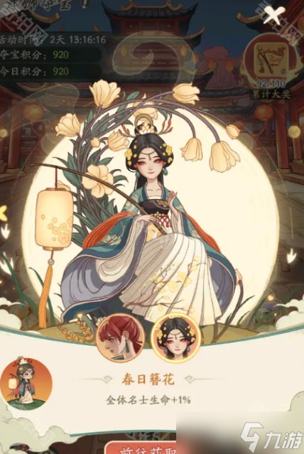 《时光大爆炸》3月舞狮夺宝活动攻略