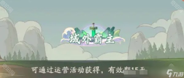 《时光大爆炸》3月舞狮夺宝活动攻略