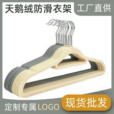 工厂直供植绒防滑衣架服装店整理无痕收纳家用衣挂魔术衣服架