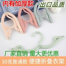 多功能魔术旅行折叠晾衣架便携式家用衣架儿童衣架塑料内衣架批发