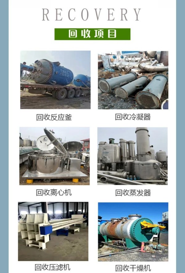 珠海回收电镀设备-旧电镀设备回收-拆除电镀设备线