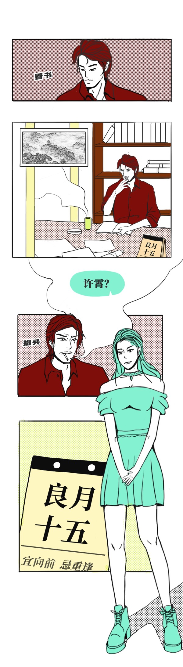 人生回收站——CC篇（上）