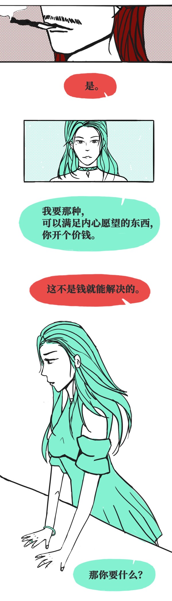 人生回收站——CC篇（上）