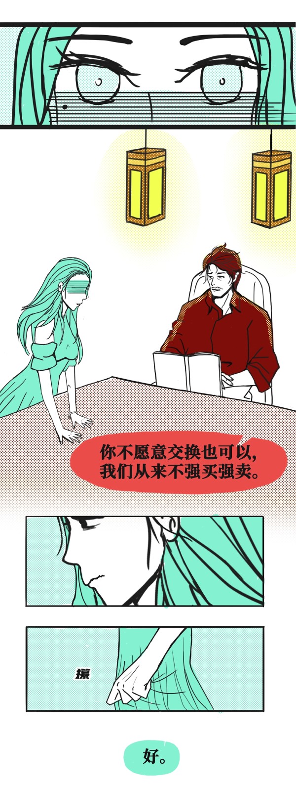 人生回收站——CC篇（上）