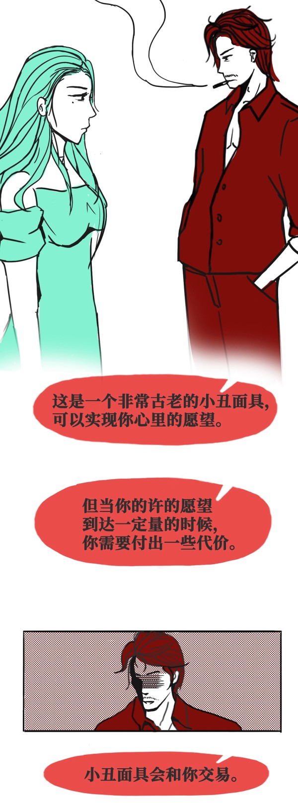 人生回收站——CC篇（上）