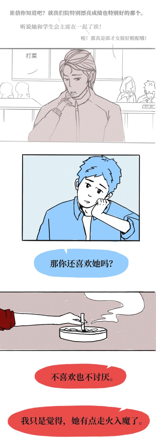 人生回收站——CC篇（上）