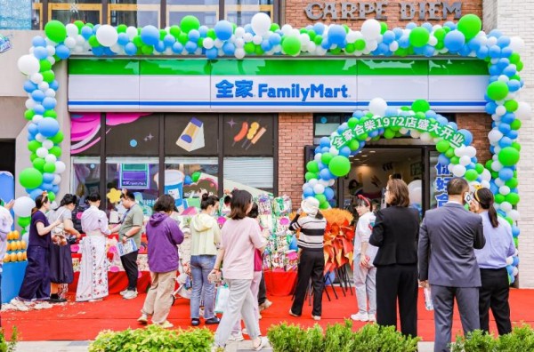 全家FamilyMart合柴1972文创园店。