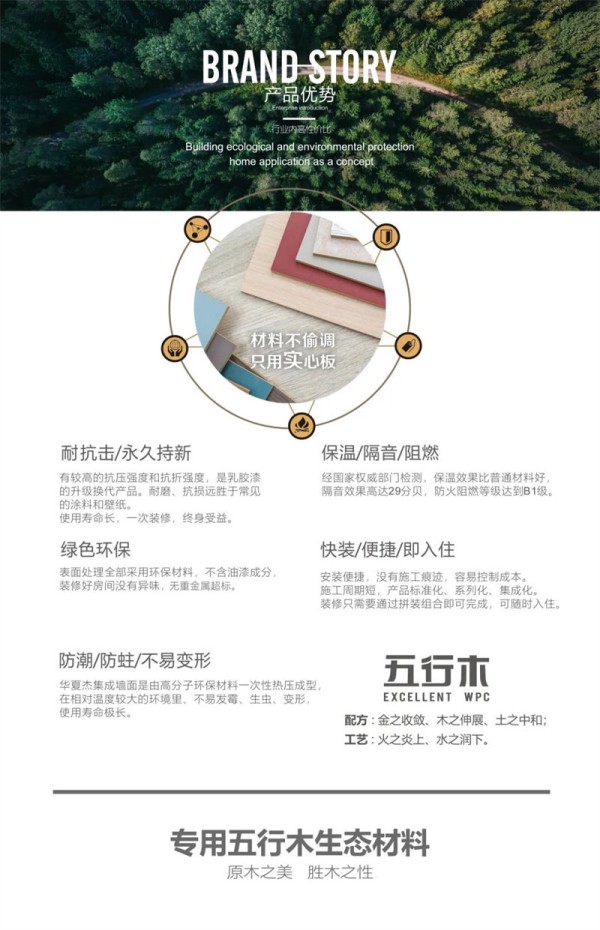 华夏杰