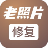 老照片修复工坊