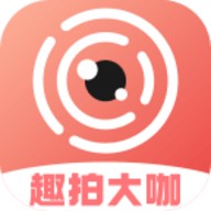 趣拍大咖