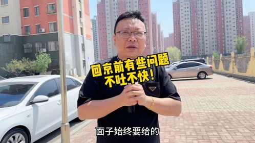 教育孩子方面有分歧，气得北京张直接回京，临行前还不忘记美食！