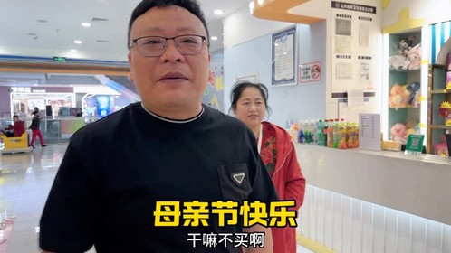 姥姥来看外孙子，闺女却担心碰见姥爷，女婿想带丈母娘逛街买衣服