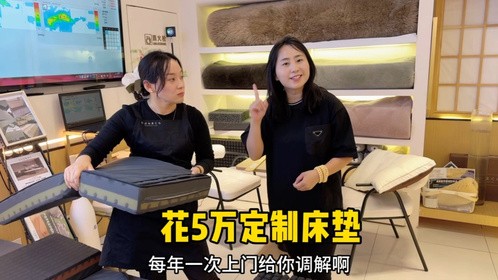 新家装修完成，婆婆推荐的床垫定制两个共花费5万大家觉得值吗？
