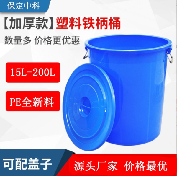 大水桶塑料桶大号加厚食品级白色圆形桶酒店厨房工业换物垃圾桶