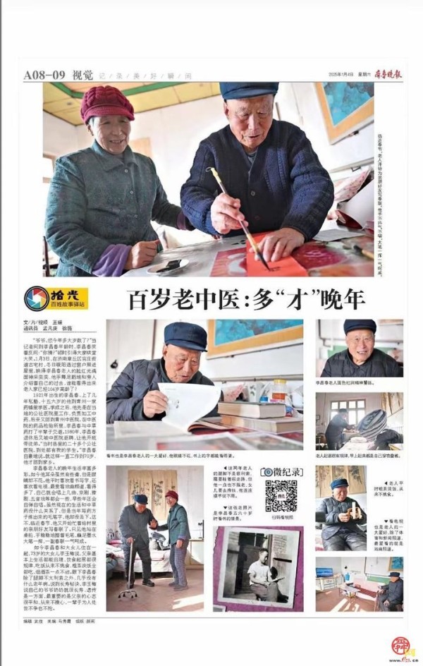古宅村李玉梅:用爱撑起一个家,用善温暖一个村