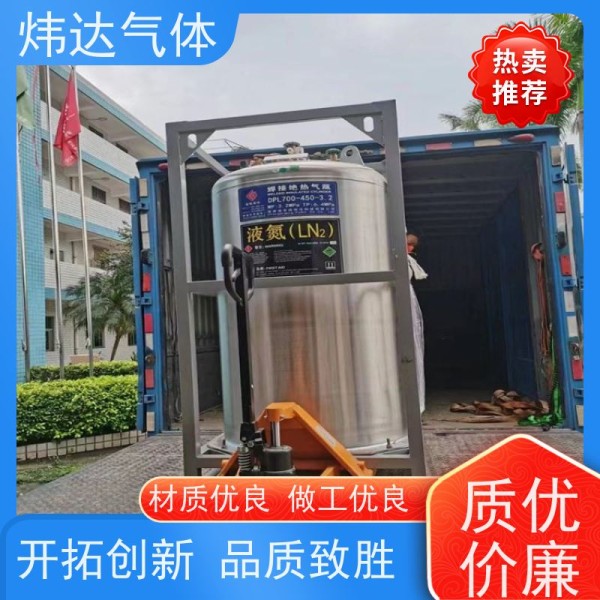 炜达气体 工业液 氮 食品包装液氮 瓶装配送 含量高