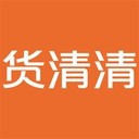 货清清app
