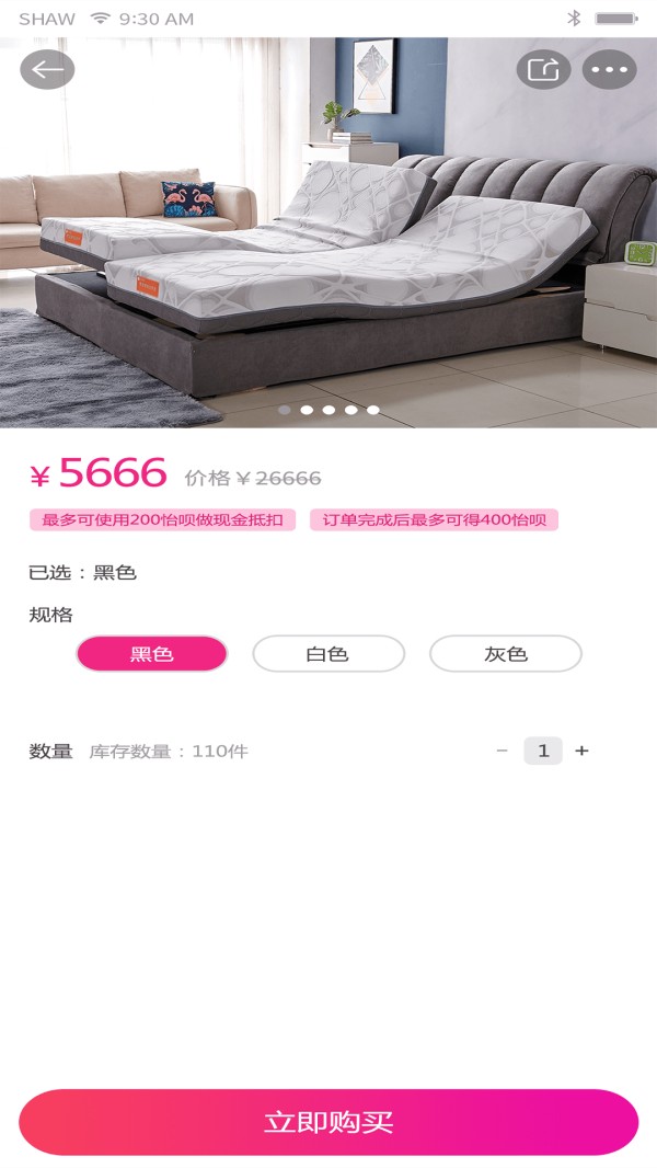 怡生活电商购物平台版截图4