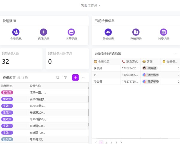 crm系统带日程管理01