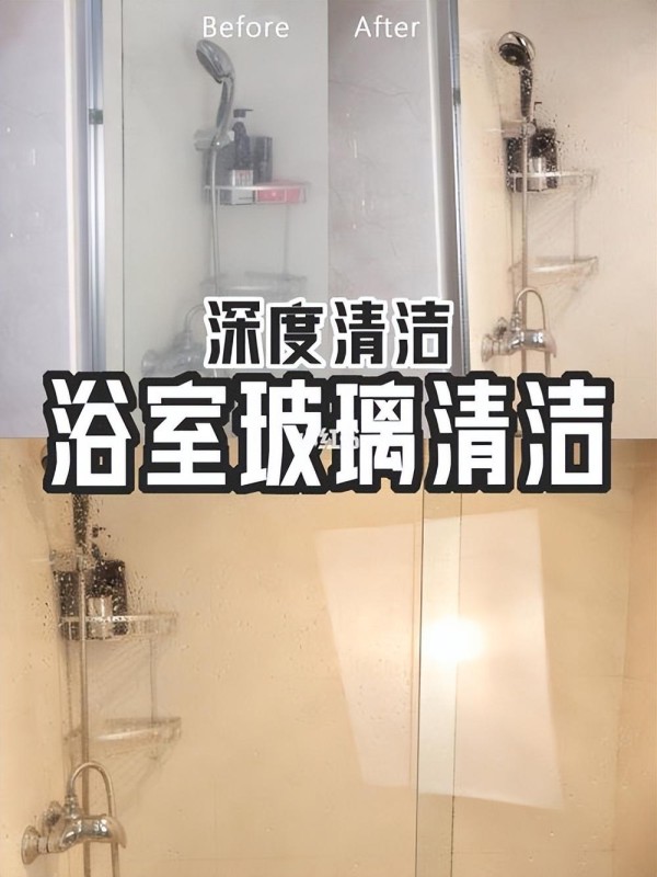 玻璃水垢怎么清除（浴室玻璃水垢总是擦不干净怎么办） ！-图2