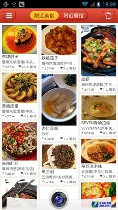 北京青年城市生活指南 吃喝玩乐应用推荐 