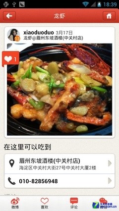 北京青年城市生活指南 吃喝玩乐应用推荐 