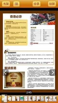 北京青年城市生活指南 吃喝玩乐应用推荐 