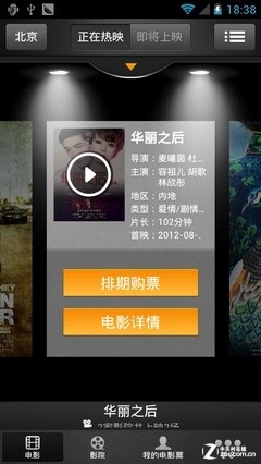 北京青年城市生活指南 吃喝玩乐应用推荐 
