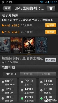 北京青年城市生活指南 吃喝玩乐应用推荐 