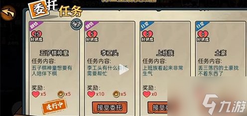 打工生活模拟器新区四封信棋圣 打工生活模拟器新区四封信攻略