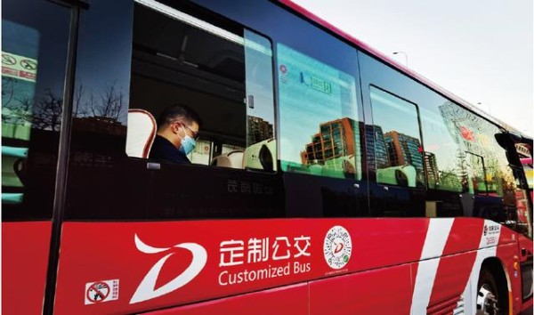 西安定制公交：全方位服务满足多样出行需求-有驾