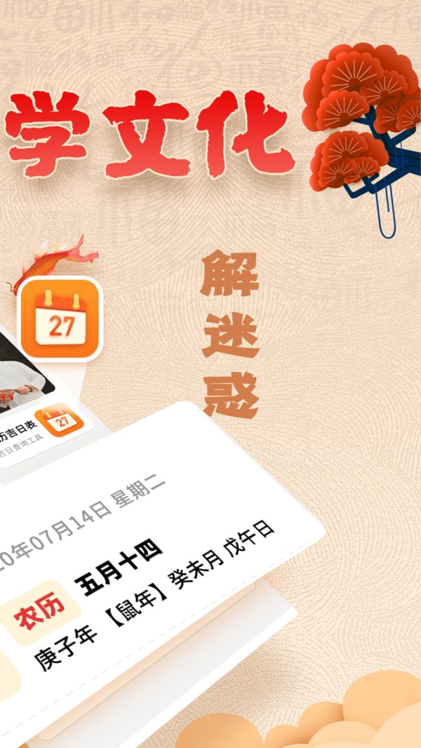 易奇文化截图