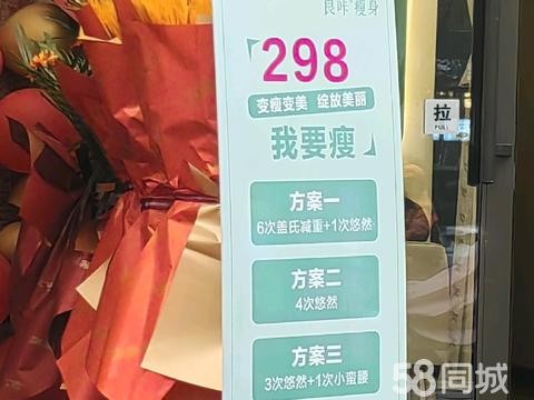 西安美体瘦身·上门减脂，移动减肥，良咔大品牌值得信赖 体验298元6次（5-12斤