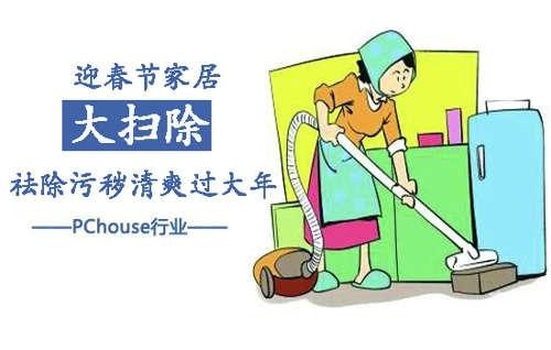 过年大扫除清洁妙招